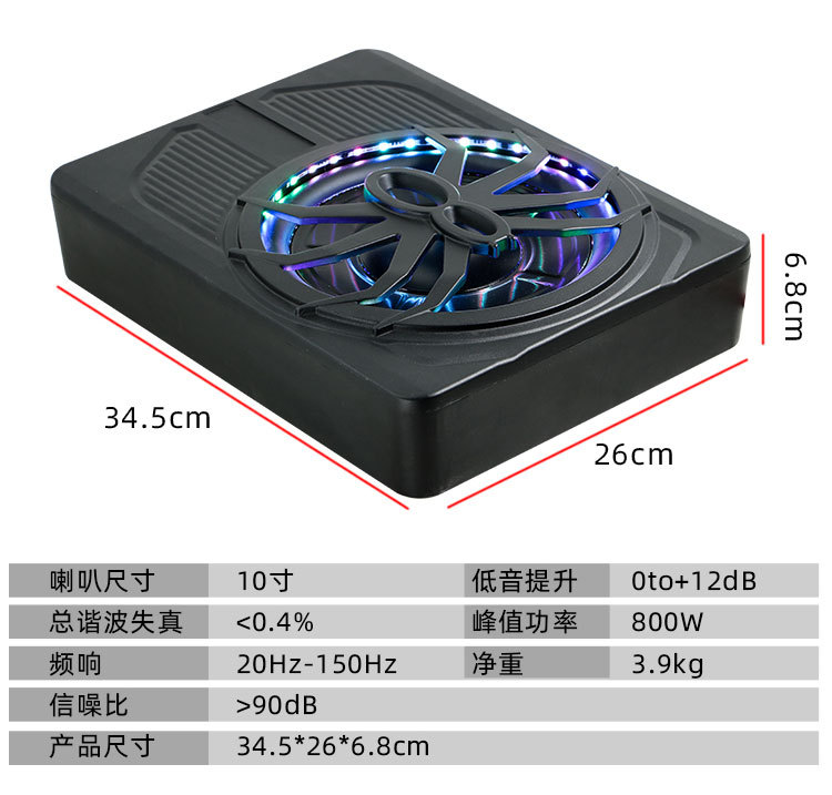 Factory wholesale car audio modified spider with lights 10 inch high-power active car ultra-thin subwoofer