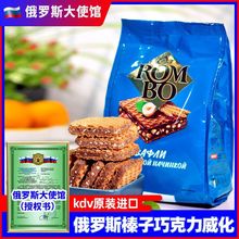 俄罗斯进口巧克力榛子威化夹心饼干可可脂KDV休闲网红零食食品