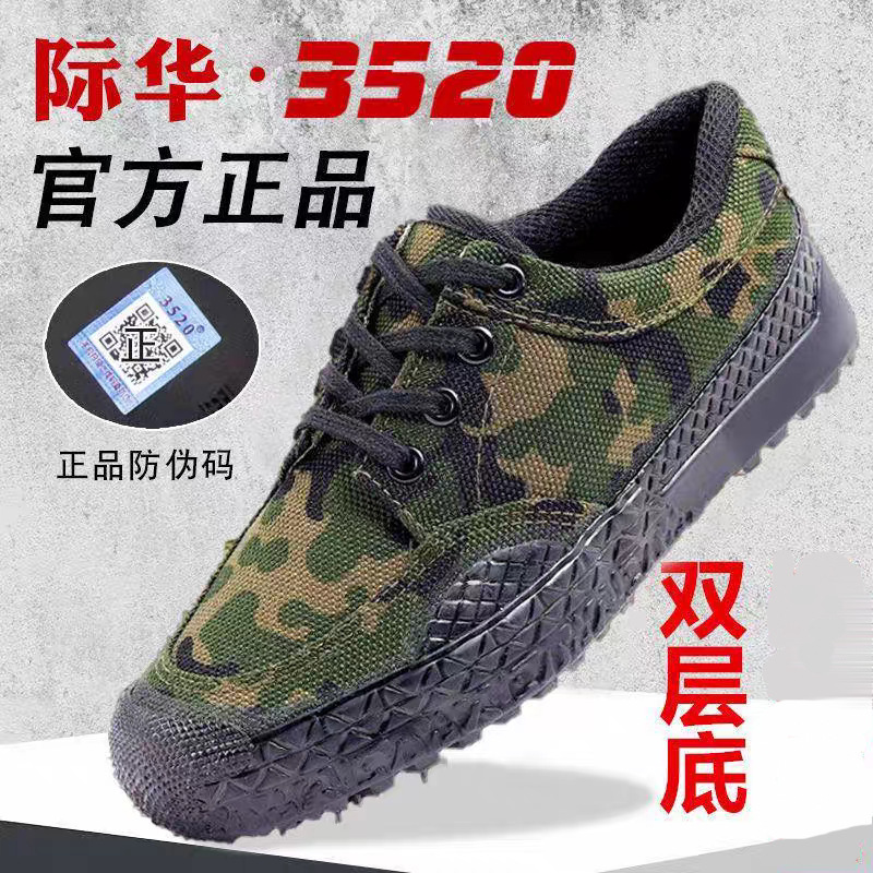 Authentic 3520 Double-Layer Fabric Liberation Shoes for Men, Special Training Shoes, Military Training Shoes, Construction Site Safety Shoes Wholesale Authentic 3520 Double-Layer Fabric Liberation Shoes for Men, Special Training Shoes, Military Training Shoes, Construction Site Safety Shoes Wholesale