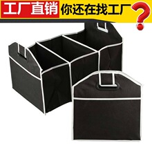 汽车后备箱储物无纺布收纳箱多功能折叠把手带包边整理车内工具箱