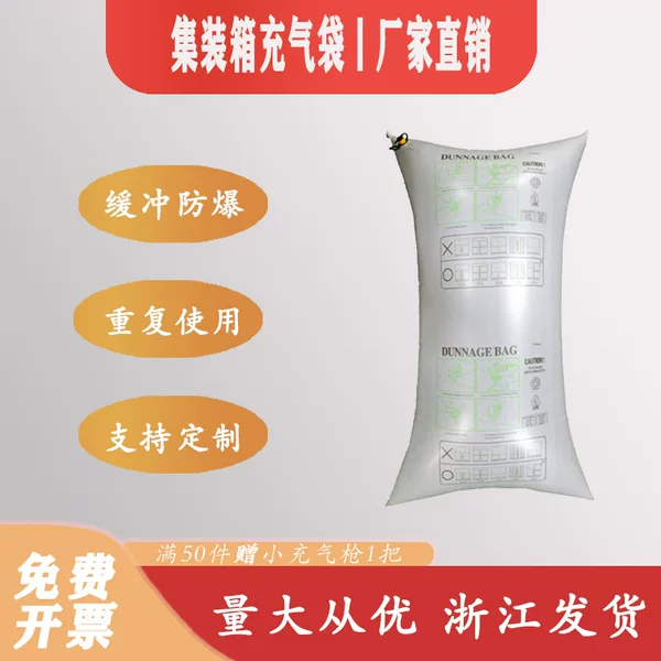 Container Inflatable Bag Pp Woven Bag Container Gap Cushioning and Compression Resistant White Thickeneded Coated Air Bag Buffer Bag