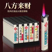 订制广告打火机防风 高档定做厂家批发一次性防风打火机定 制批发