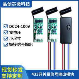 电瓶车用无线遥控开关DC24V36V48V72V摩托车防盗限速通断远程短路