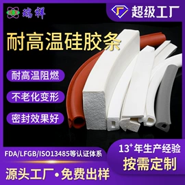 硅胶管;橡胶密封圈;橡胶密封条