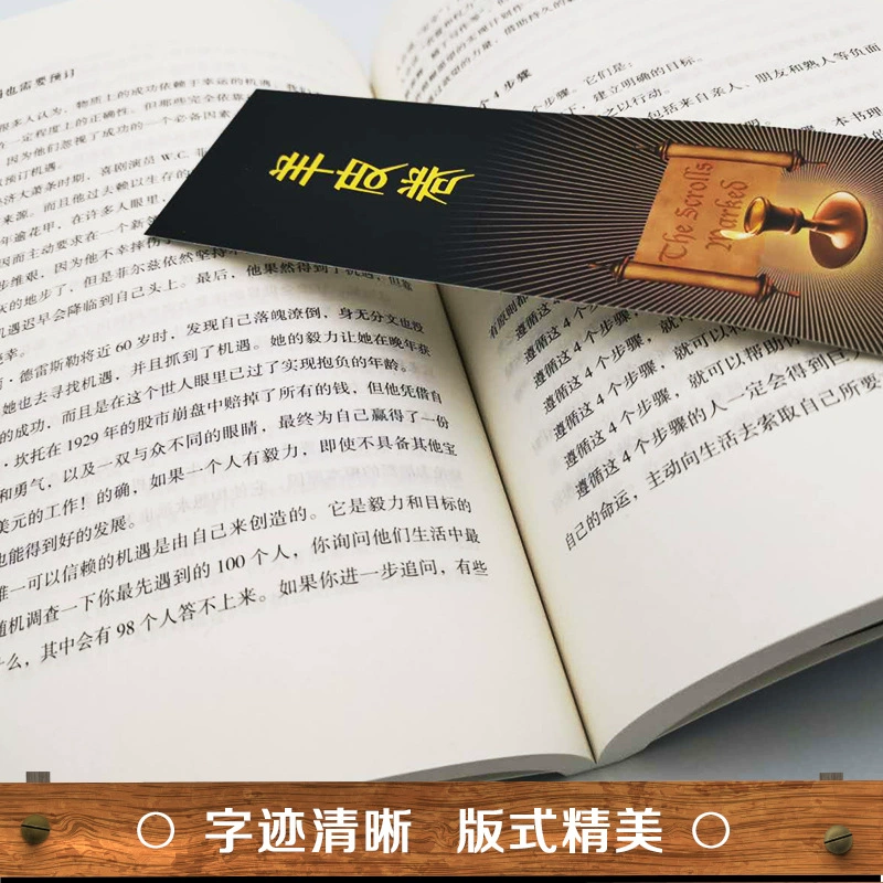 Папирусная свиток подлинная книга оригинальный полный набор вдохновляющий успех обучение Гугуци человеческая слабость Волчья дорога Закон Мёрфи книга