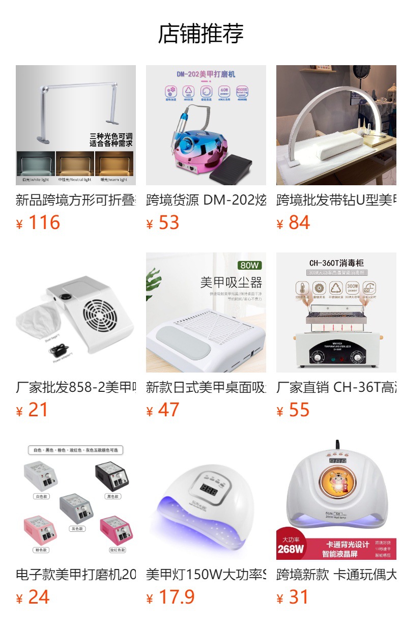 预览状态下无法点击,发布后,可点击跳转到对应的商品页面