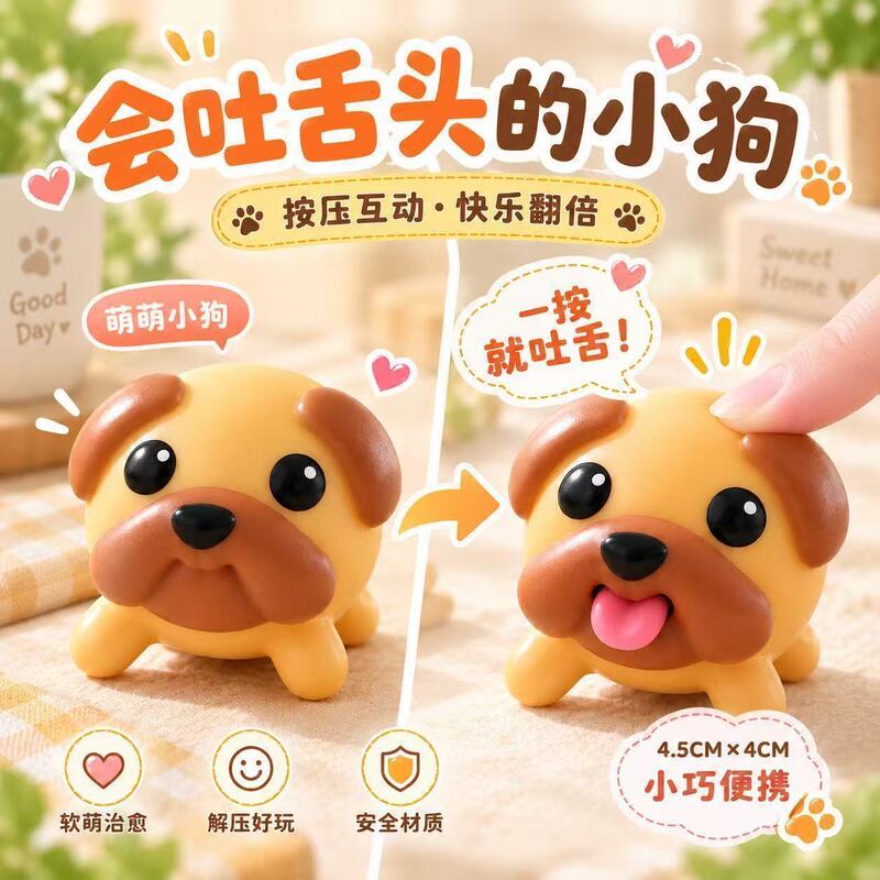 New cute and fun dog-shaped stress-relief toy with slow rebound, face-changing and tongue-out features, a keychain pendant for stress relief