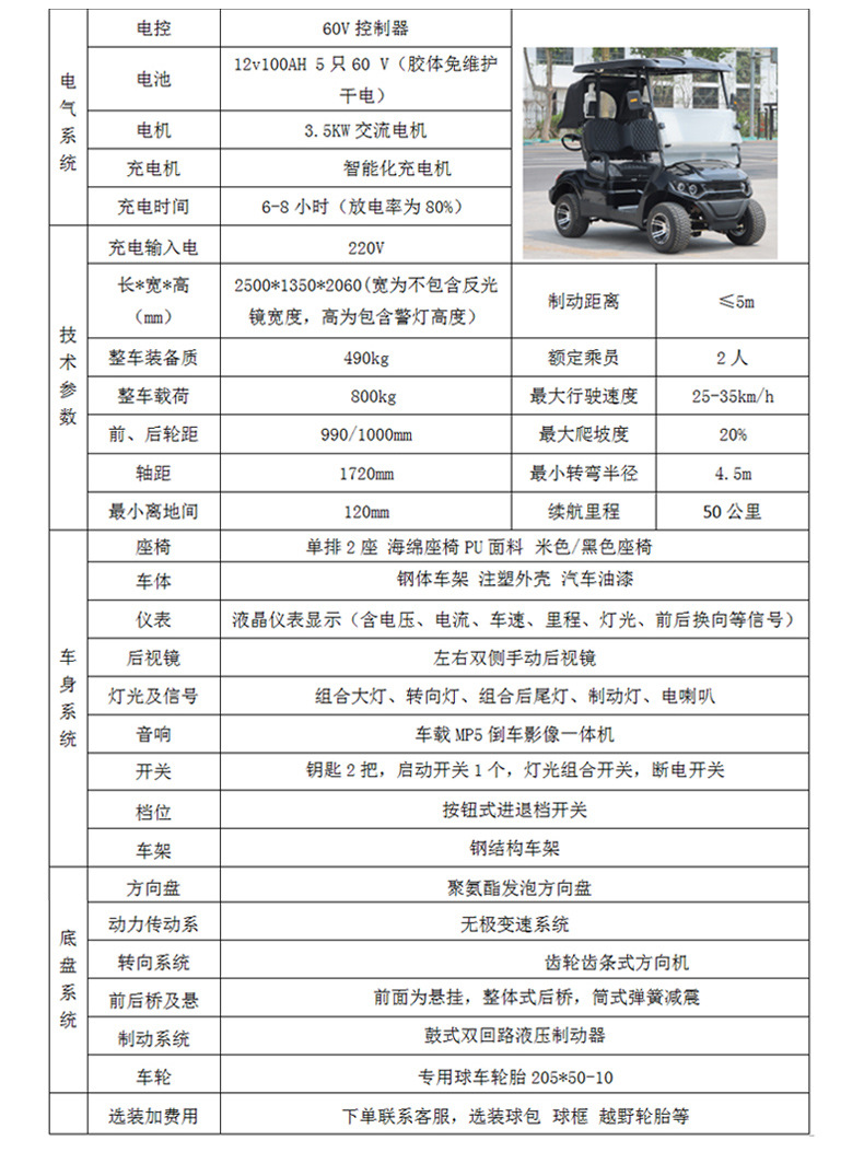 Dewu Junheng Foreign Trade Export 2-8 Seater Golf Cart Four-Wheel Electric Sightseeing Car Two-Seater Double Row Golf Cart