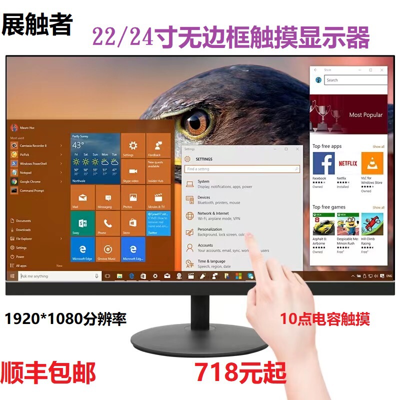 Touchscreen 22/ 24inch Incell Capacitive Touch Display 10-Point Lcd Display Ips Panel Touch Screen