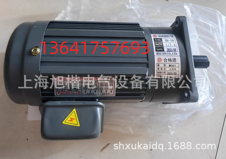 HOUSIN电机GV-18 1/7.5 3/4HP 500W