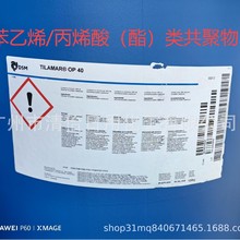 �F؛����ϩ/��ϩ�ᣨ���������  �ڹ℩��˹��OP40  9010-92-8