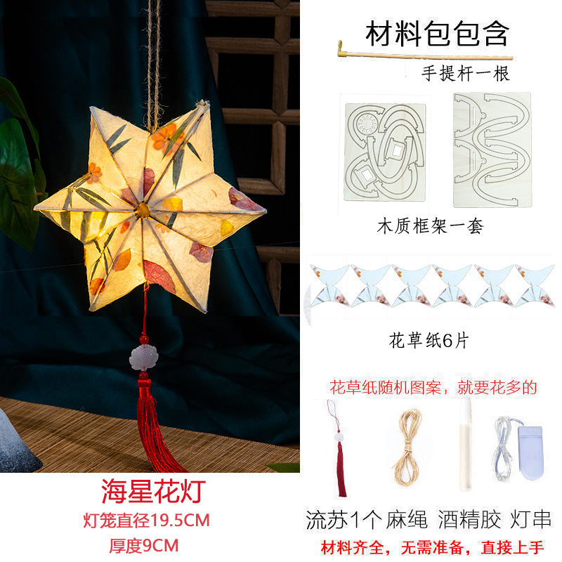中秋節中国式提灯古風手作りdiy材料包子供が手作り花灯発光装飾宮灯を手に入れる|undefined