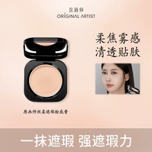 原画师丝柔遮瑕粉底膏保湿控油持久不脱妆滋润自然化妆师推荐正品