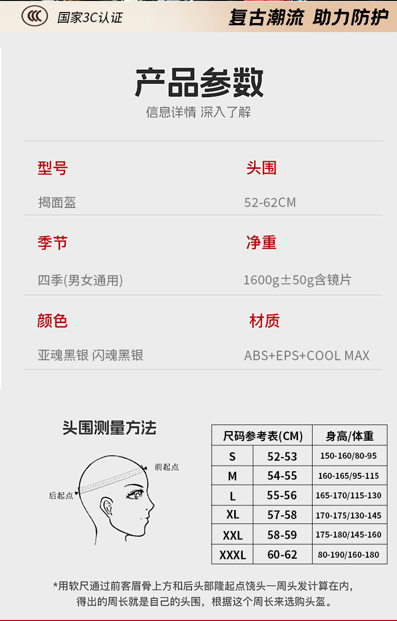 Star Rider Full Face Helmet 3C Certified Electric Vehicle Helmet Motorcycle Flip-Up Helmet for Men and Women Winter Warm All-Season Safety Helmet