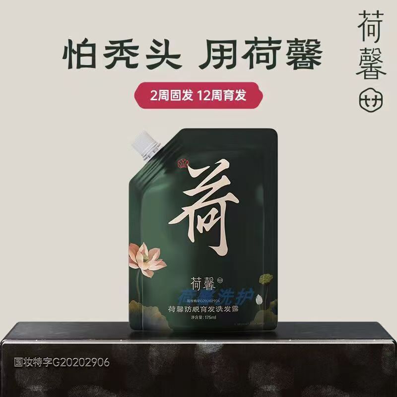 荷馨防脱育发高能感洗发露蓬松密发强韧发根减少脱发|undefined