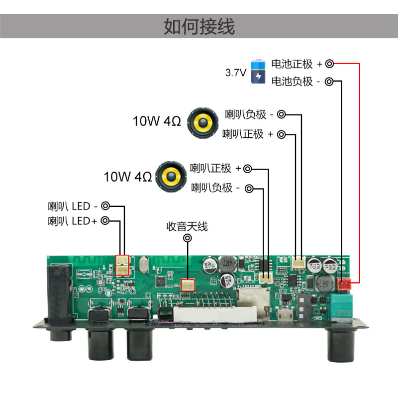 mp3解码板5.0蓝牙功放板蓝牙模块解码器拉杆音响配件2x10W 3.7V|undefined