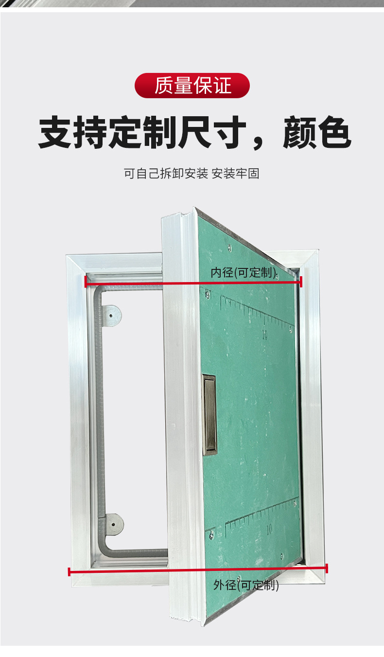 铝合金隐形检修门石膏板消防栓管道水表井暗装门暗藏式检修口门-阿里巴巴