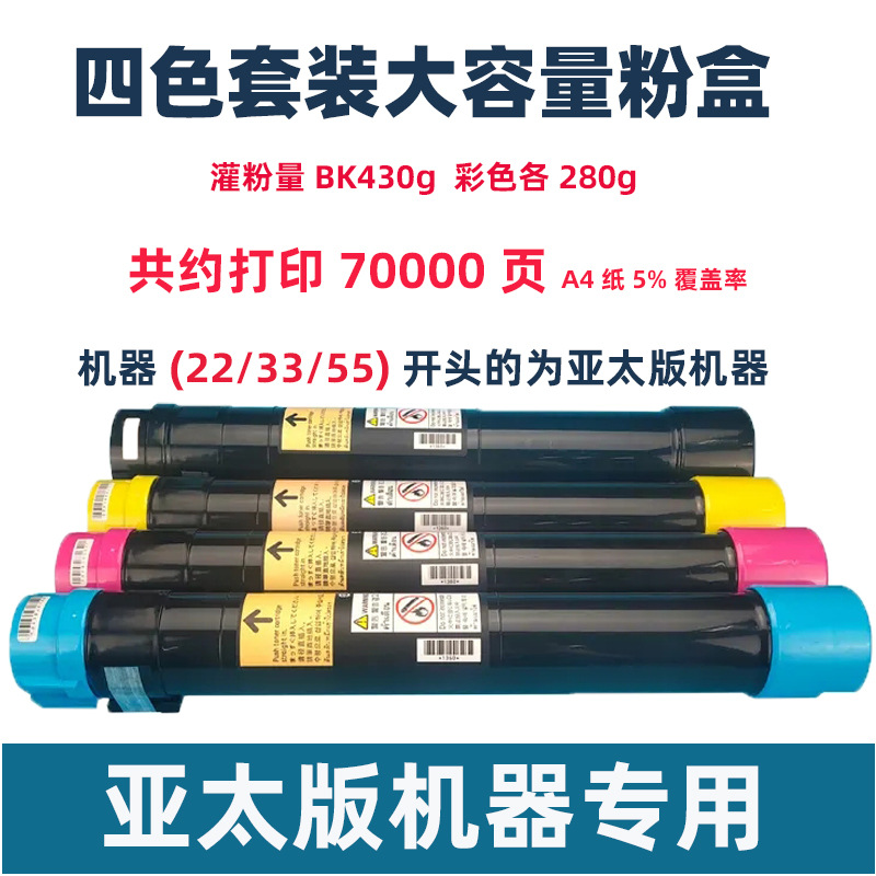 Fuji Xerox 7535 toner 7855 cartridge C5570 7556 C3370 C5575 7835 cartridge