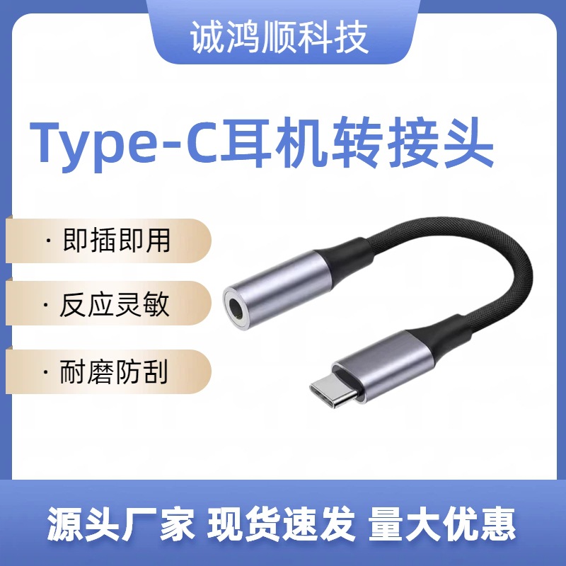 Carefully Selected Type-c To 3.5mm Headphone Audio Cable Adapter...