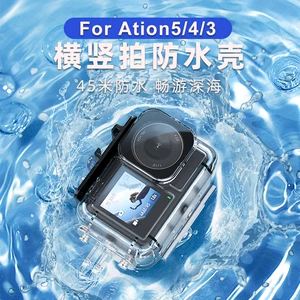 Подходит для DJI Action3/4/5 водонепроницаемой раковины 45 млн дайвинг с холодными ботинками для поддержки вертикальной водонепроницаемой оболочки