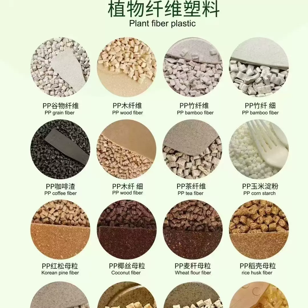 供应椰丝 ,  咖啡渣  ，红松，稻谷壳等改性环保材料PLA降解材料