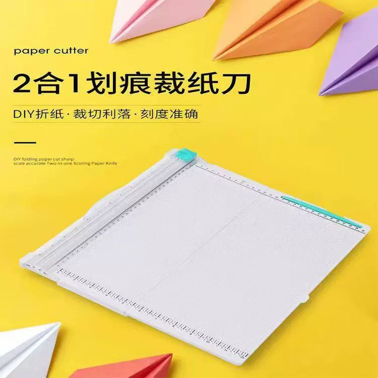 A4二合一裁纸切割器家用便携办公小型带刻度裁纸器双向裁纸刀批发