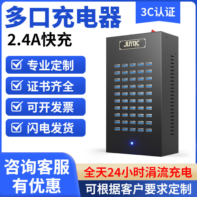 Sf Express Free Shipping Multi-Port Charger USB Multi-Hole Socket 10/20/60 Port Mobile Phone Studio School Charging Pile