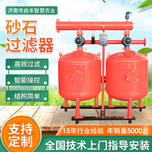 农业节水灌溉水处理 果园滴灌喷灌钢制反冲洗全自动砂石过滤器