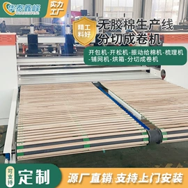 非织造布机械