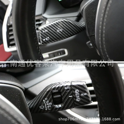 BMW – Car interior film Switch Lever Cover Trim for