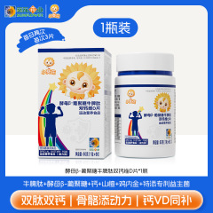小葵花耐力钙片酵母β葡聚糖牛脾肽双钙+维D运动营养