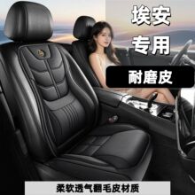 ��܇���װ���Aion S��530 ��630 ��580���|�ļ�ͨ��ȫ��͸��Ƥ��