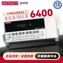 ����ȫ�� ����Keithley6487Ƥ���� Ƥ����/��ѹԴ
