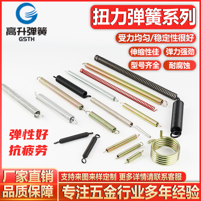 厂家供应不锈钢弹簧多功能圆柱形压簧耐高温精密机械配件拉伸弹簧