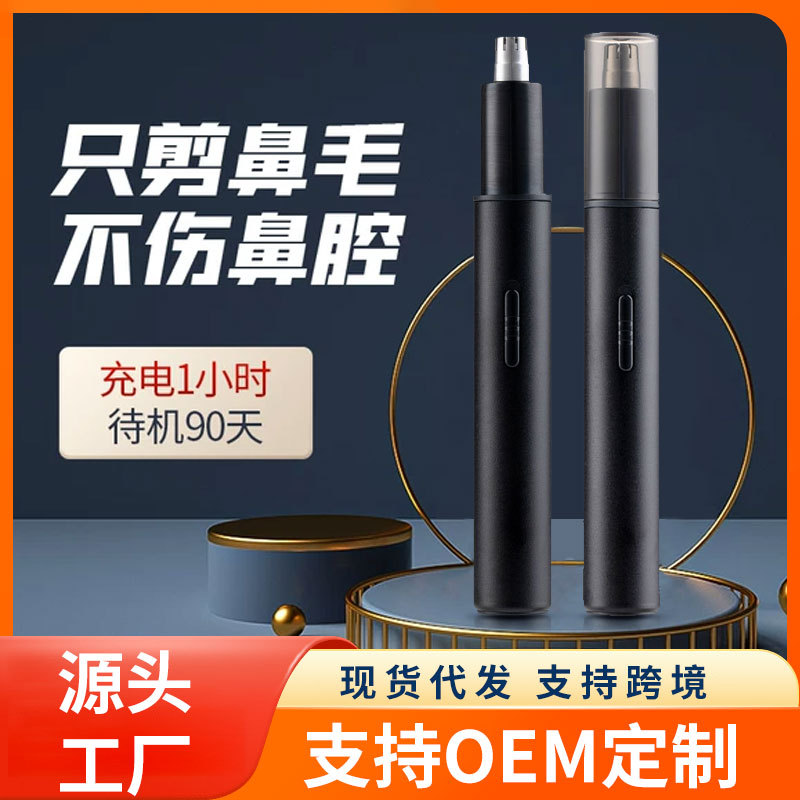 New Model of Nose Hair Trimmer for Men, Rechargeable, Multi-Functional, Convenient Electric Shaver for Trimming Nose Hair