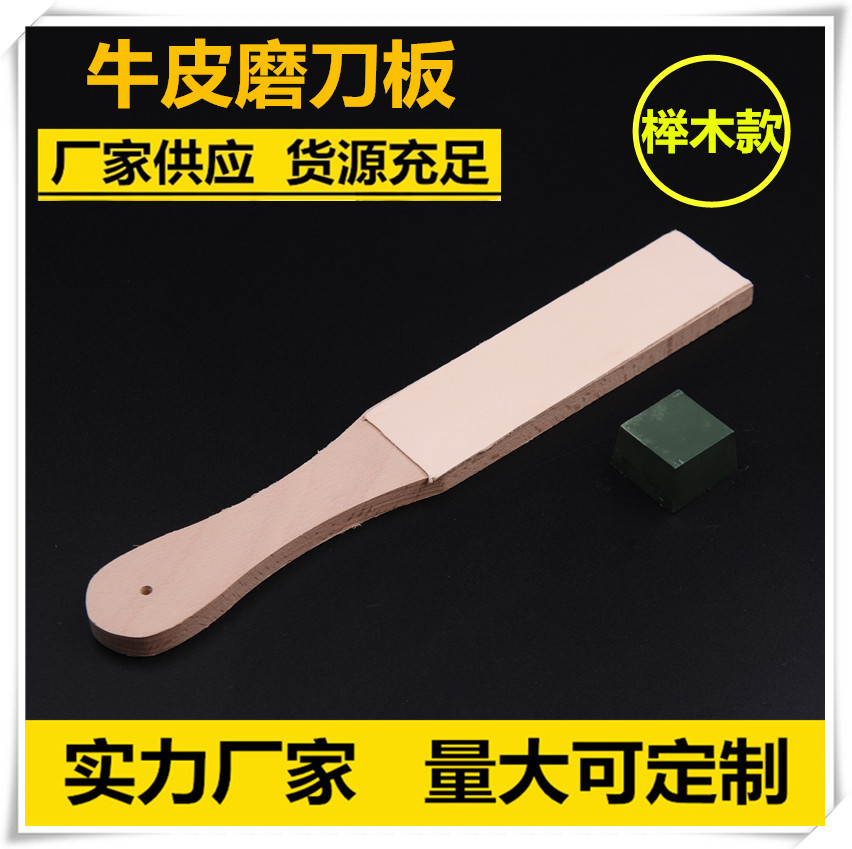 皮革裁皮刀 旋转刻刀 磨刀板 抛光镜面荡刀板 菱斩双面磨刀板小号