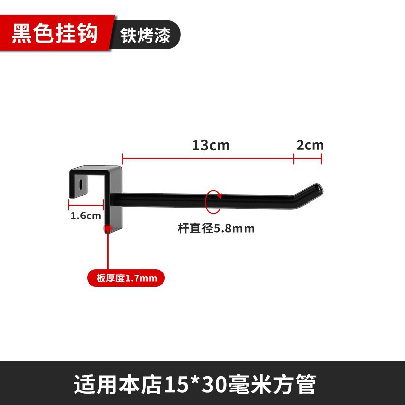 Estante de exhibición de pared superior tubo cuadrado gancho estante accesorios de teléfono móvil joyería tienda de snack supermercado estante de almacenamiento gancho estante