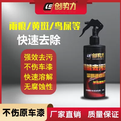 Not Damage – Chuang Shili Cleaning/curing agent