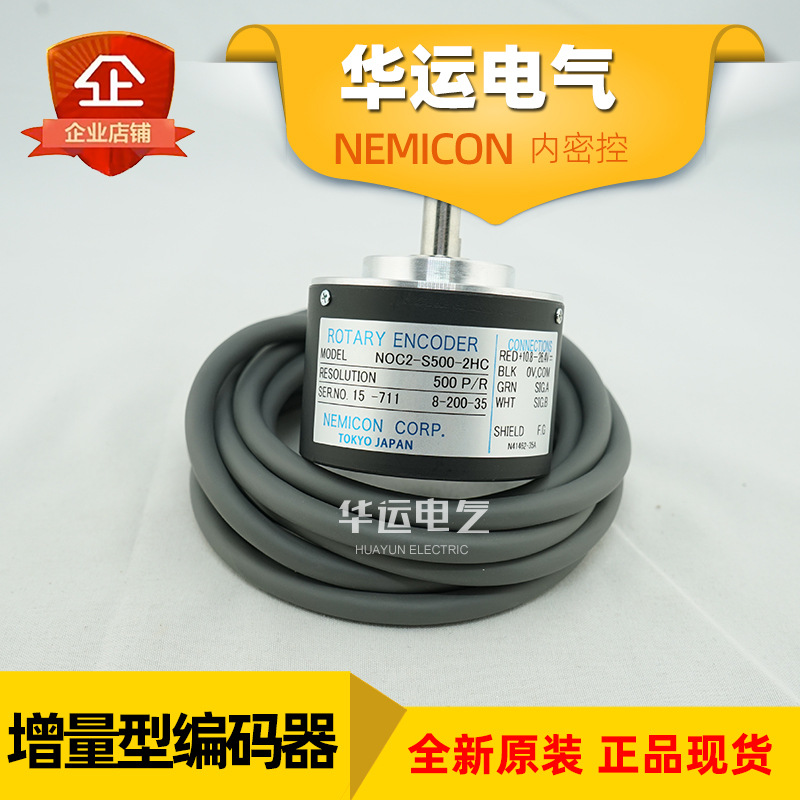原装正品 NOC2-S500-2HC 8-200-35 NEMICON 内密控 旋转编码器