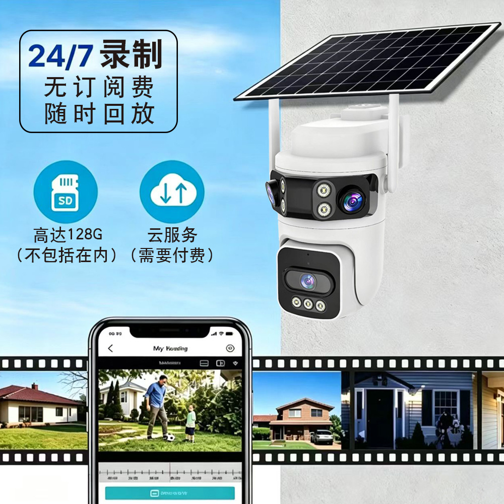 AOV全天候录像V380太阳能监控摄像头免插电手机室外防雨水低功耗
