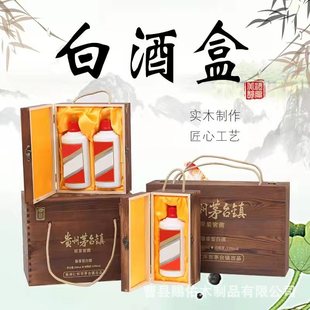 Wooden Liquor Box Retro Wooden Box Single Liquor Packaging Box Household Wine Box Gift Wooden Box Gift Box Storage Box