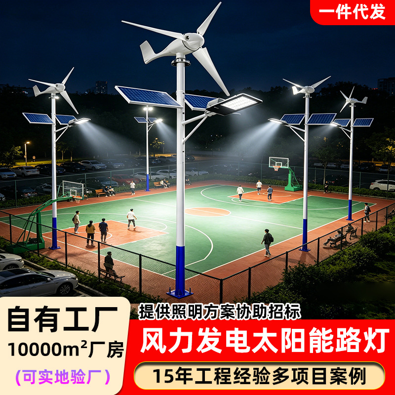 Farola solar complementaria eólica-solar Zhongshan Road Lamp Factory cotiza proyecto de ingeniería municipal farola solar LED de 6 m