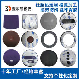 厂家供应食品级硅胶垫防滑垫硅胶脚垫硅胶制品