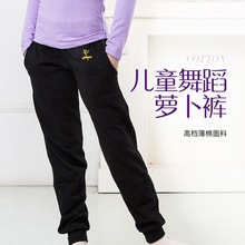 儿童舞蹈裤女宽松束脚萝卜少儿黑色练功裤芭蕾男爵士中国舞
