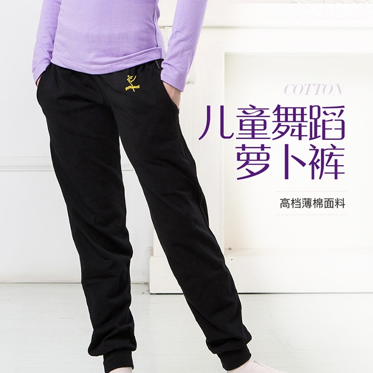儿童舞蹈裤女宽松束脚萝卜少儿黑色练功裤芭蕾男爵士中国舞
