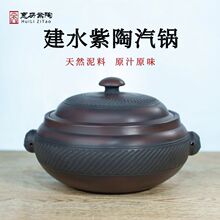 汽锅鸡汽锅紫陶汽锅蒸汽煲汤盗汗鸡家用商用饭店新款厂家直销