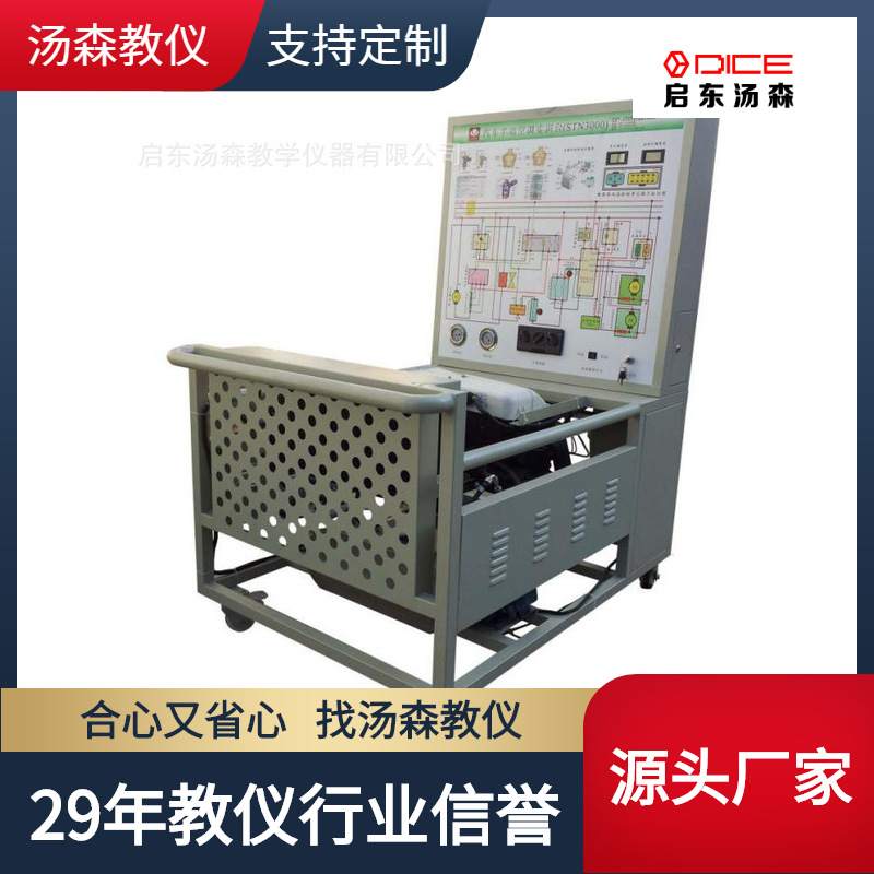 汽车手动空调实训台│汽车教学│汽修技能训练实训台