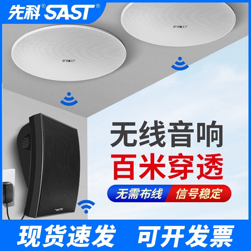 Xianke B1 Wireless Five-Zone Bluetooth Wall-Mounted Audio Shop Wall-Mounted Tube Ceiling Speaker Indoor and Outdoor Speakers