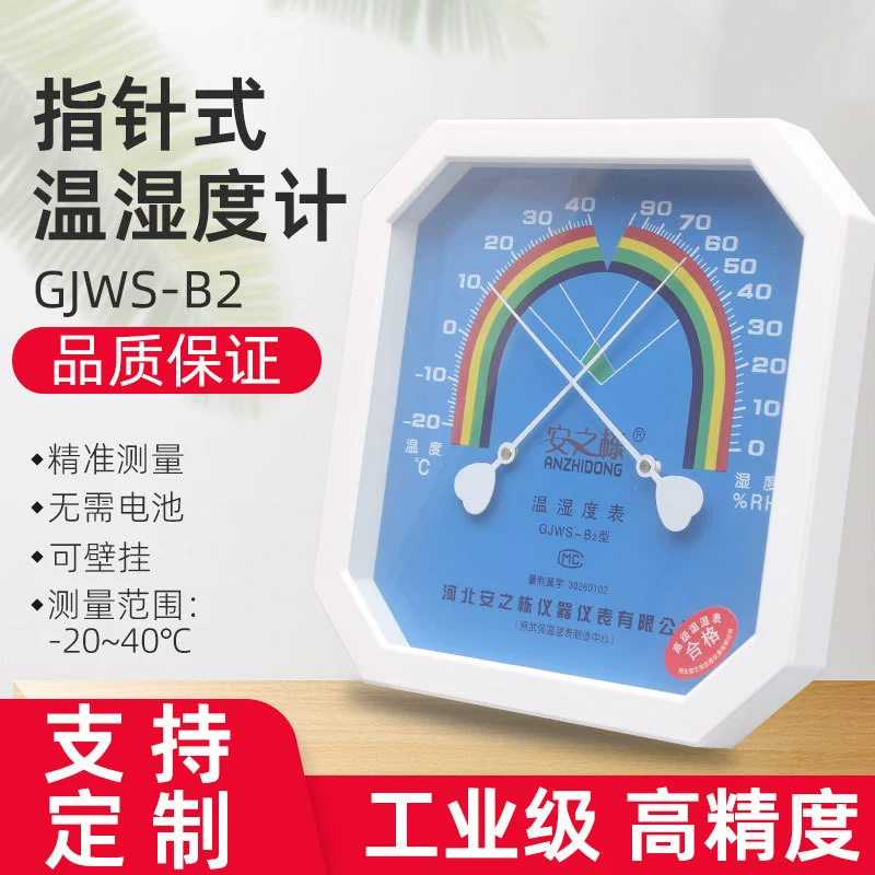 Измеритель температуры и влажности