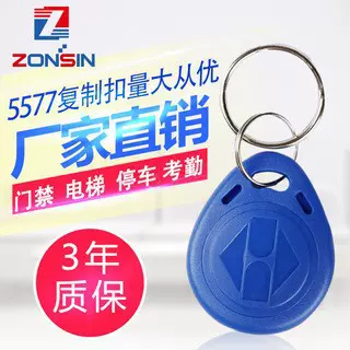 外贸id复制卡id加密钥匙扣T5577卡可擦写门禁感应拷贝卡空白id125